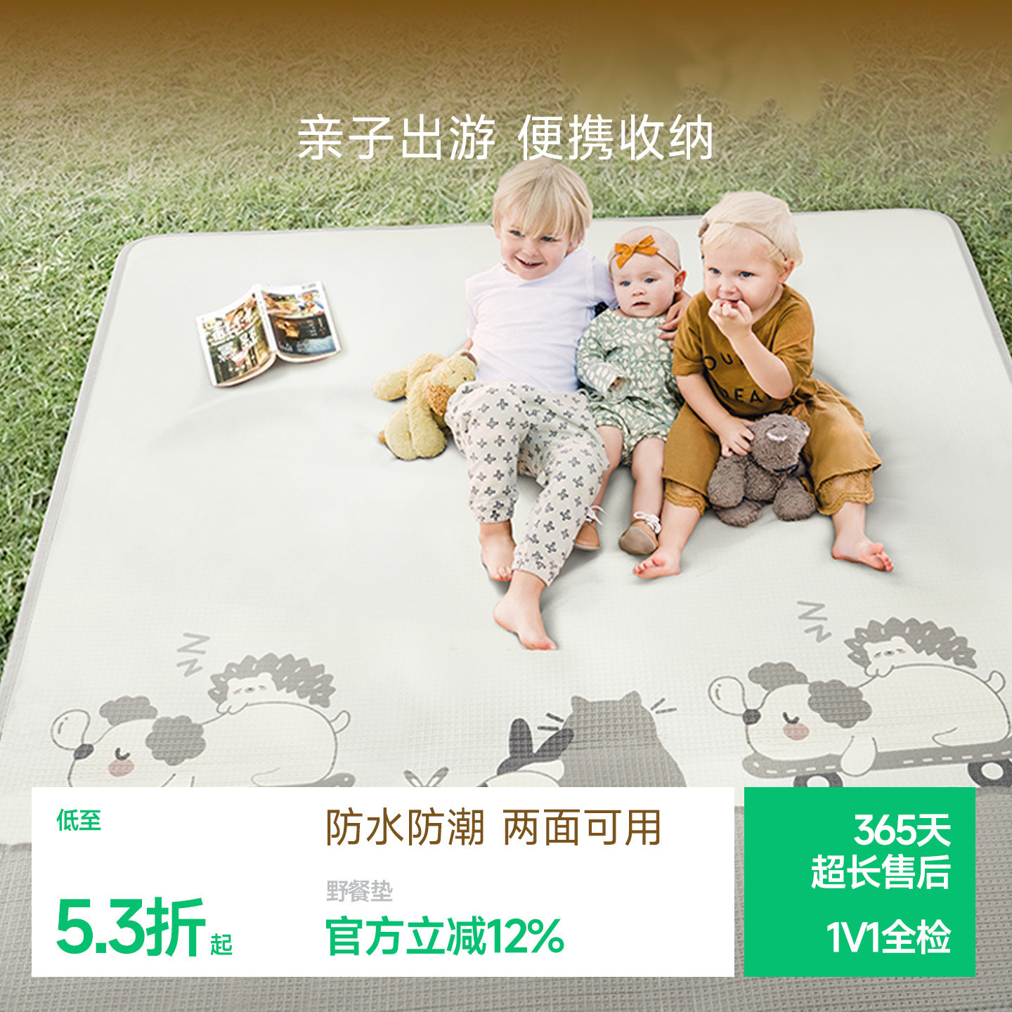 BABYGO进口户外防水防潮垫草坪露营地垫折叠便携隔热儿童野餐垫子