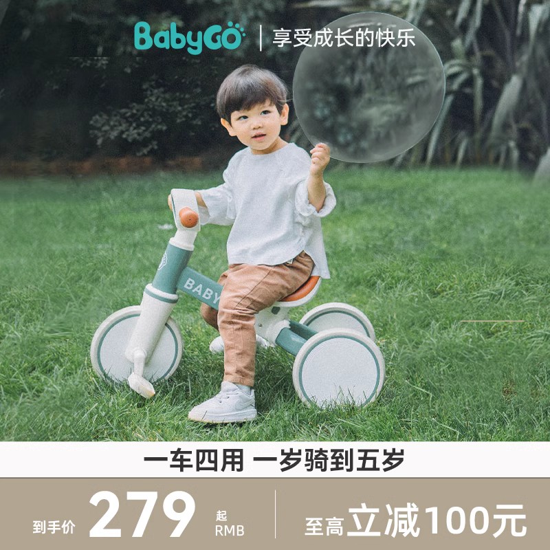babygo儿童三轮车脚踏车遛娃神器多功能轻便自行车宝宝小孩平衡车