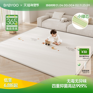 BABYGO爬爬垫婴儿加厚家用无甲醛宝宝xpe地垫儿童爬行垫小绿芯