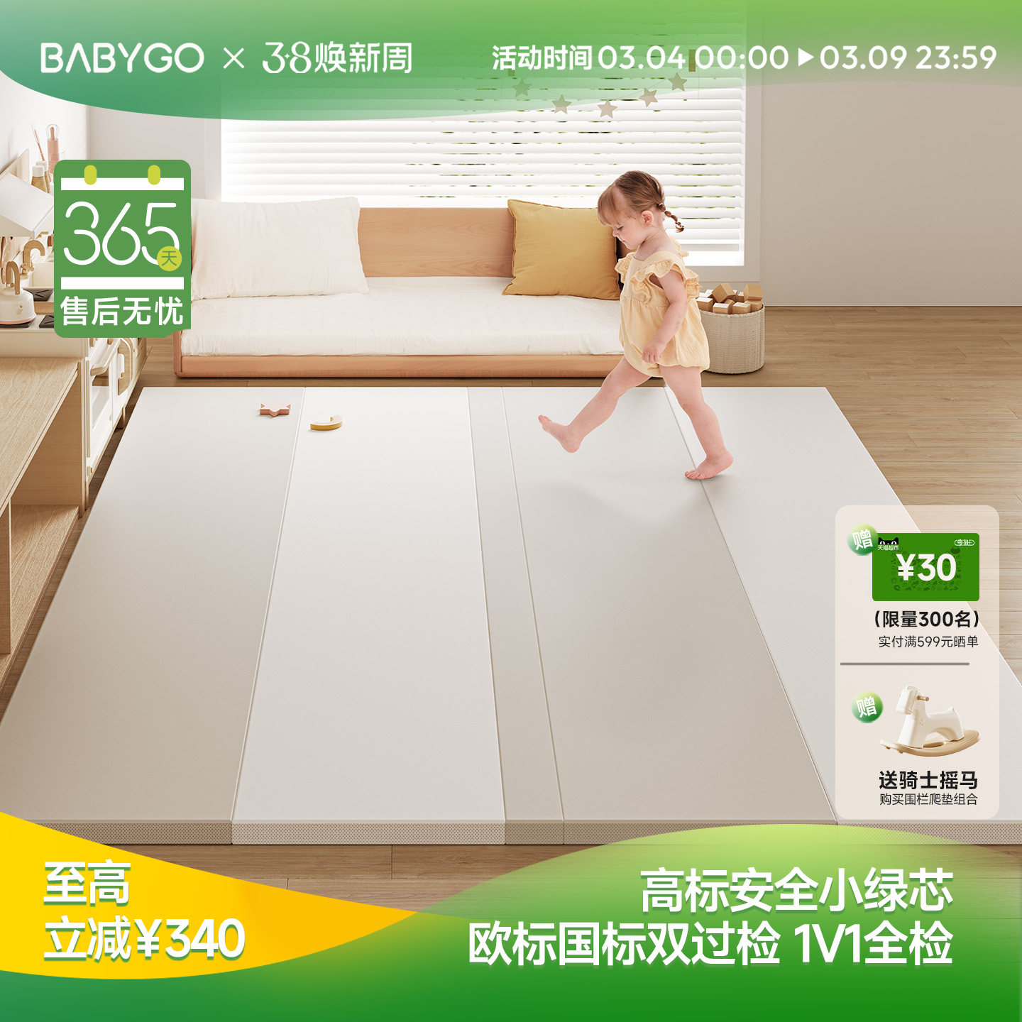 BABYGO爬爬垫加厚婴儿童家用无毒IXPE游戏地垫子硅胶PU折叠爬行垫