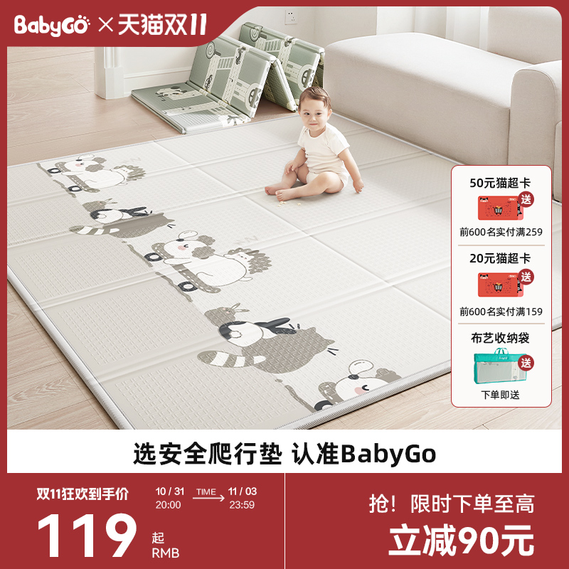 babygo宝宝爬行垫可折叠xpe婴儿加厚爬爬垫儿童家用垫子泡沫地垫