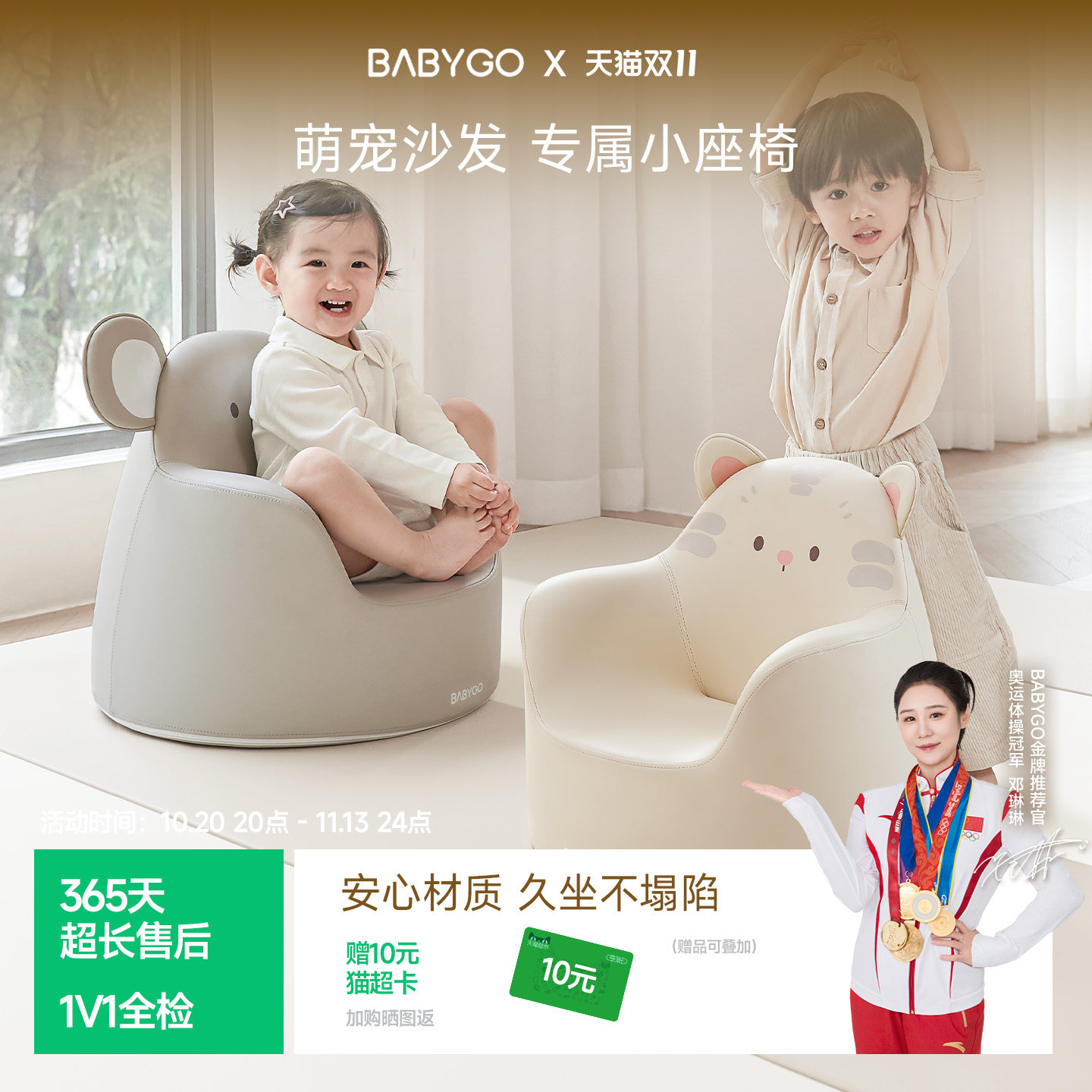 BABYGO宝宝沙发儿童座椅卡通可爱婴儿小沙发女孩公主宝宝坐凳椅子