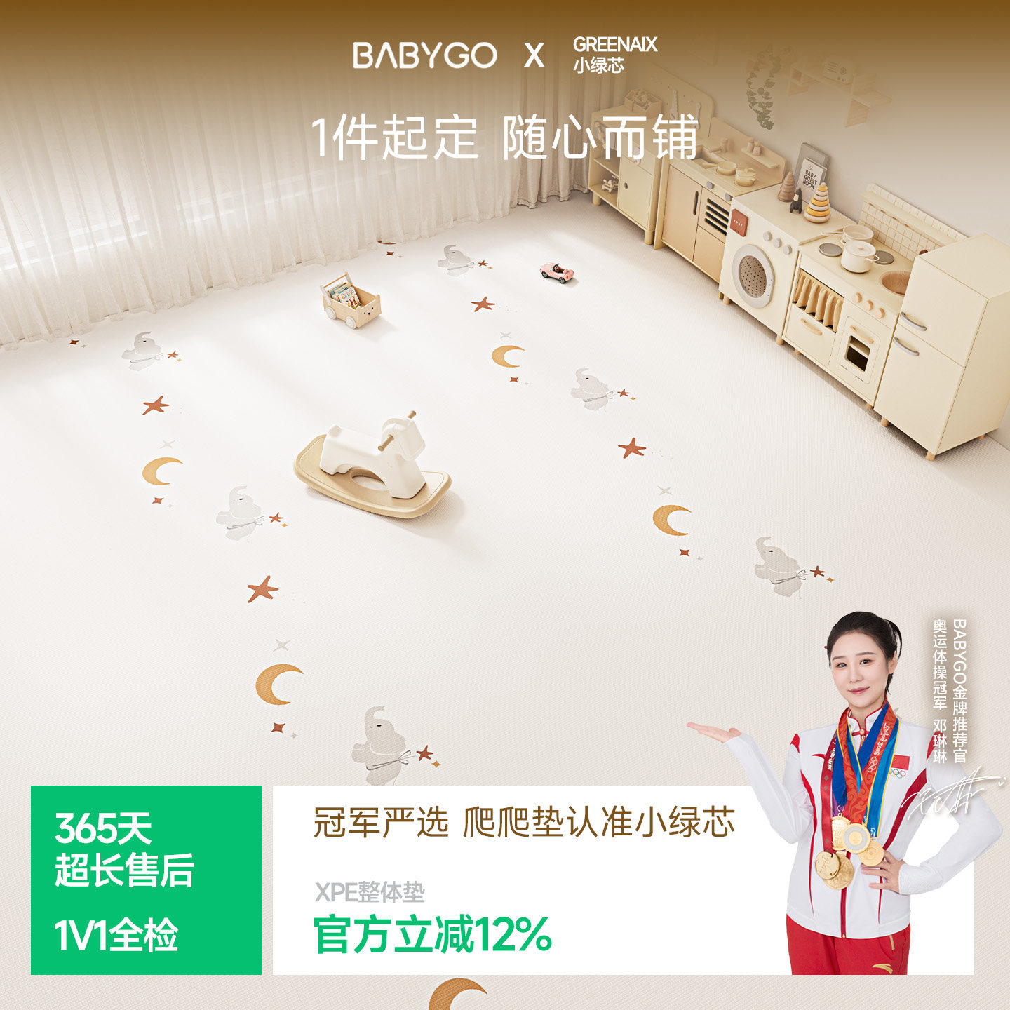 BABYGO定制爬爬垫专拍图片