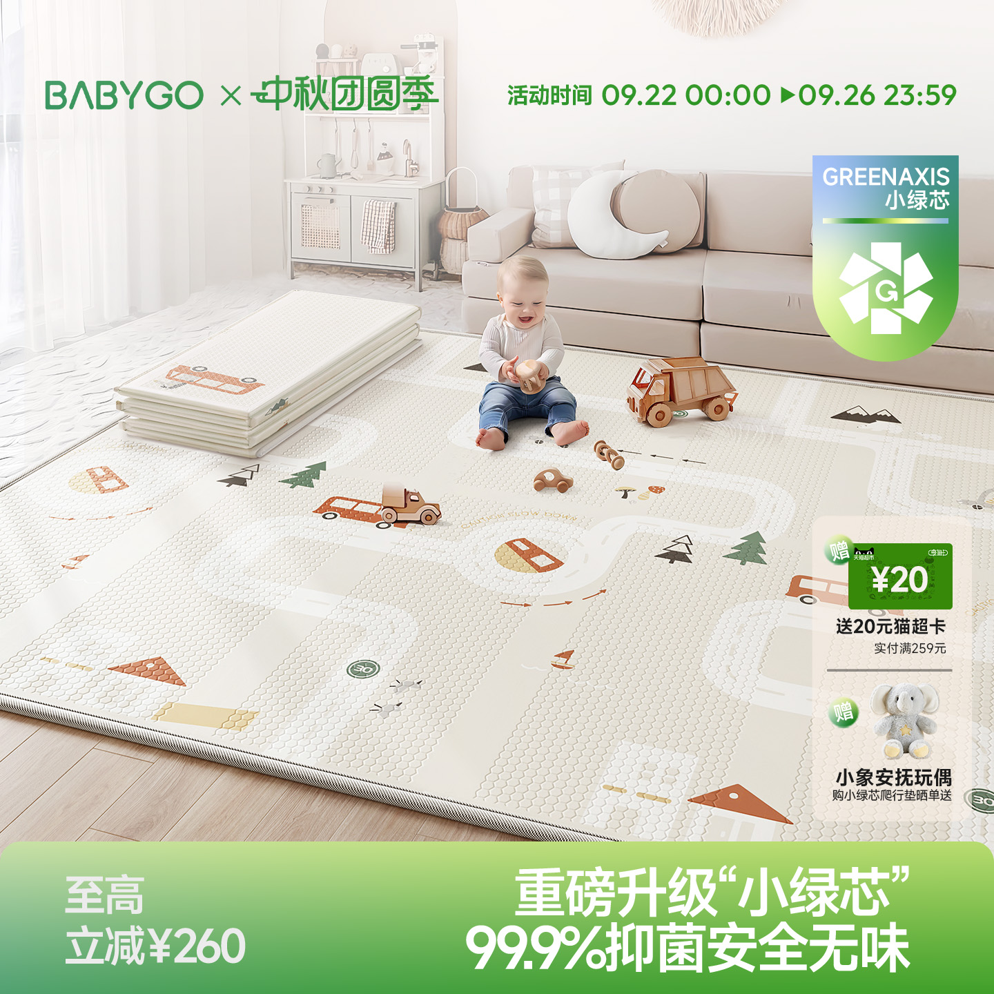 可折叠爬爬垫婴儿BABYGO