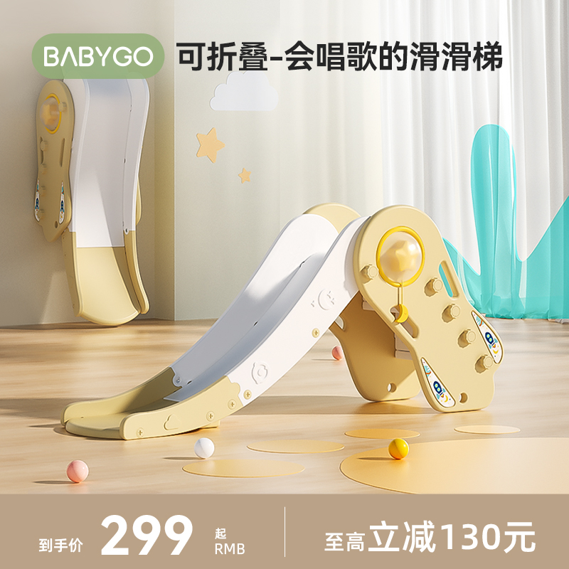 babygo滑滑梯儿童室内家用小型玩具家庭游乐场儿童乐园多功能滑梯