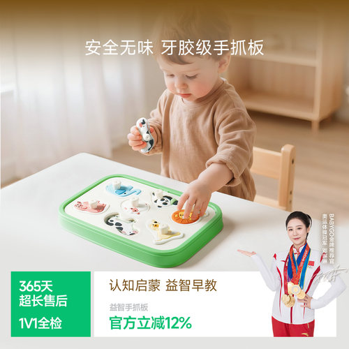 BABYGO儿童牙胶手抓板启蒙早教