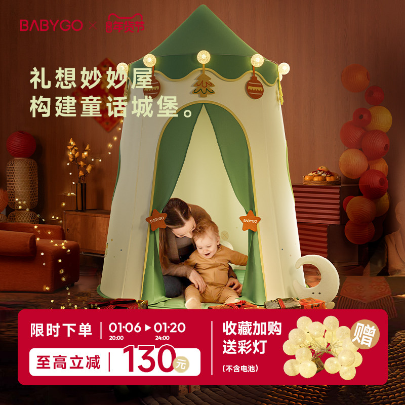 BABYGO儿童帐篷室内宝宝秘密基地男女孩小房子睡觉婴儿游戏玩具屋