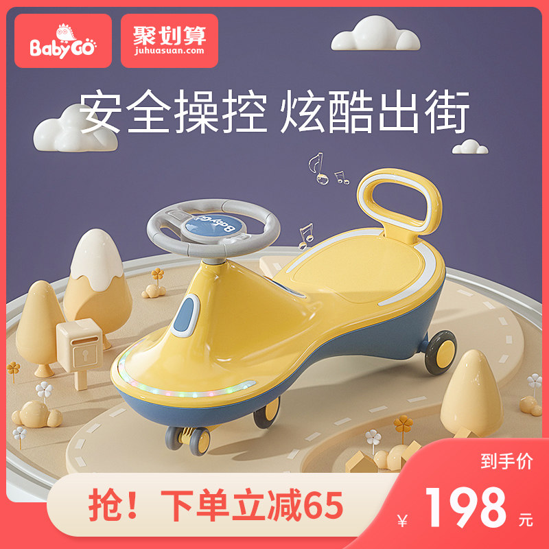 babygo扭扭车儿童溜溜车大人可坐万向轮防侧翻一岁宝宝车子摇摆车