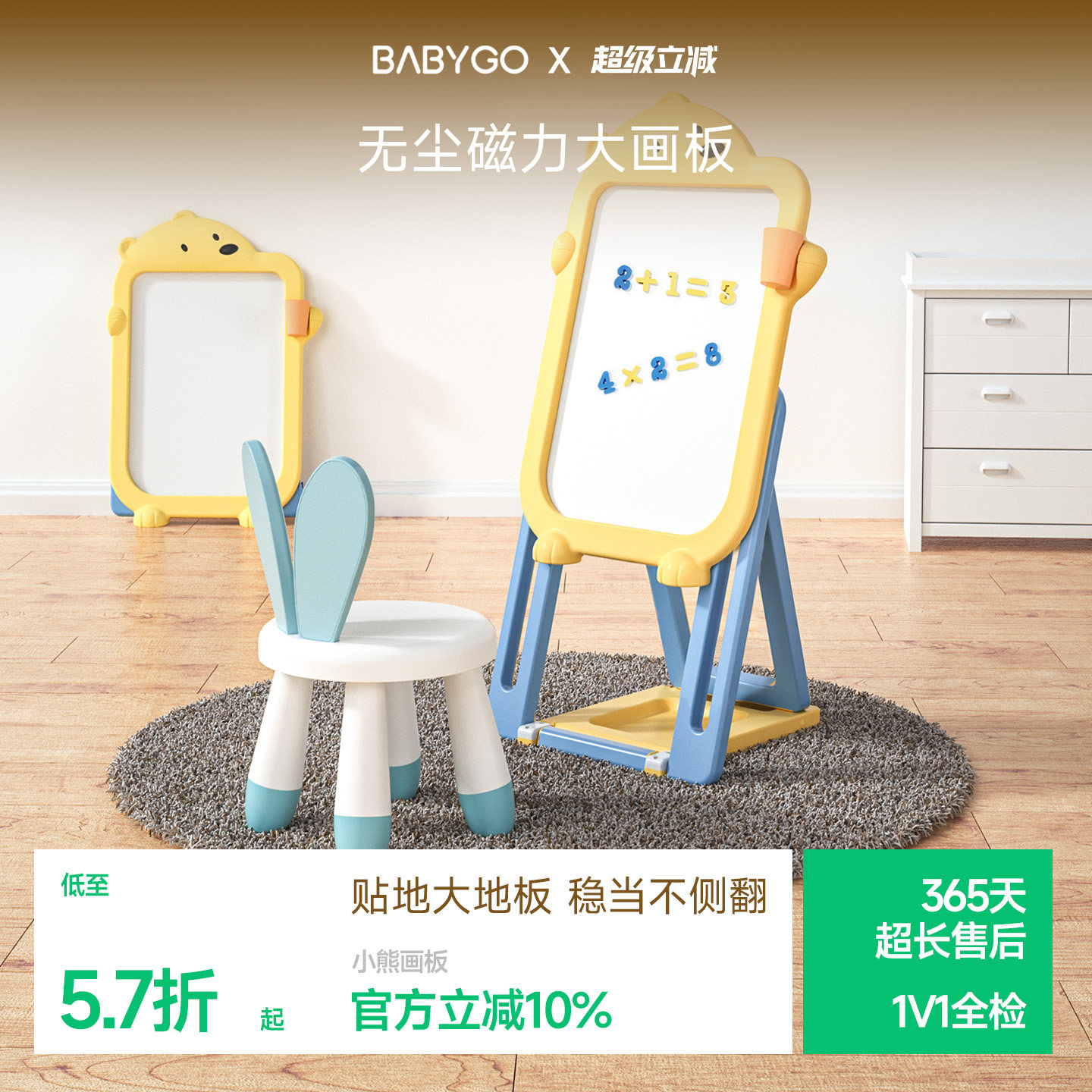 BABYGO儿童画板支架式家用磁性涂鸦板绘画多功能玩具小黑板写字板