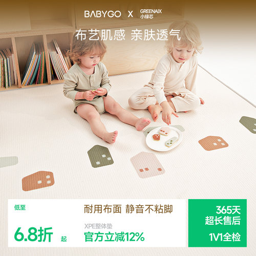 老爸评测推荐 环保无味 加厚防摔高回弹 XPE