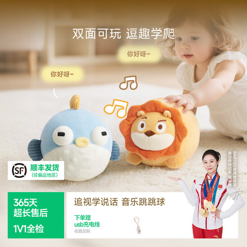 BABYGO音乐跳跳球双面玩消耗神器