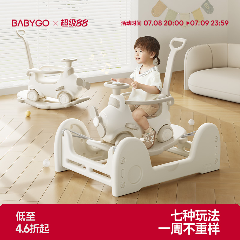 BABYGO飞行家蹦蹦车摇马多合一