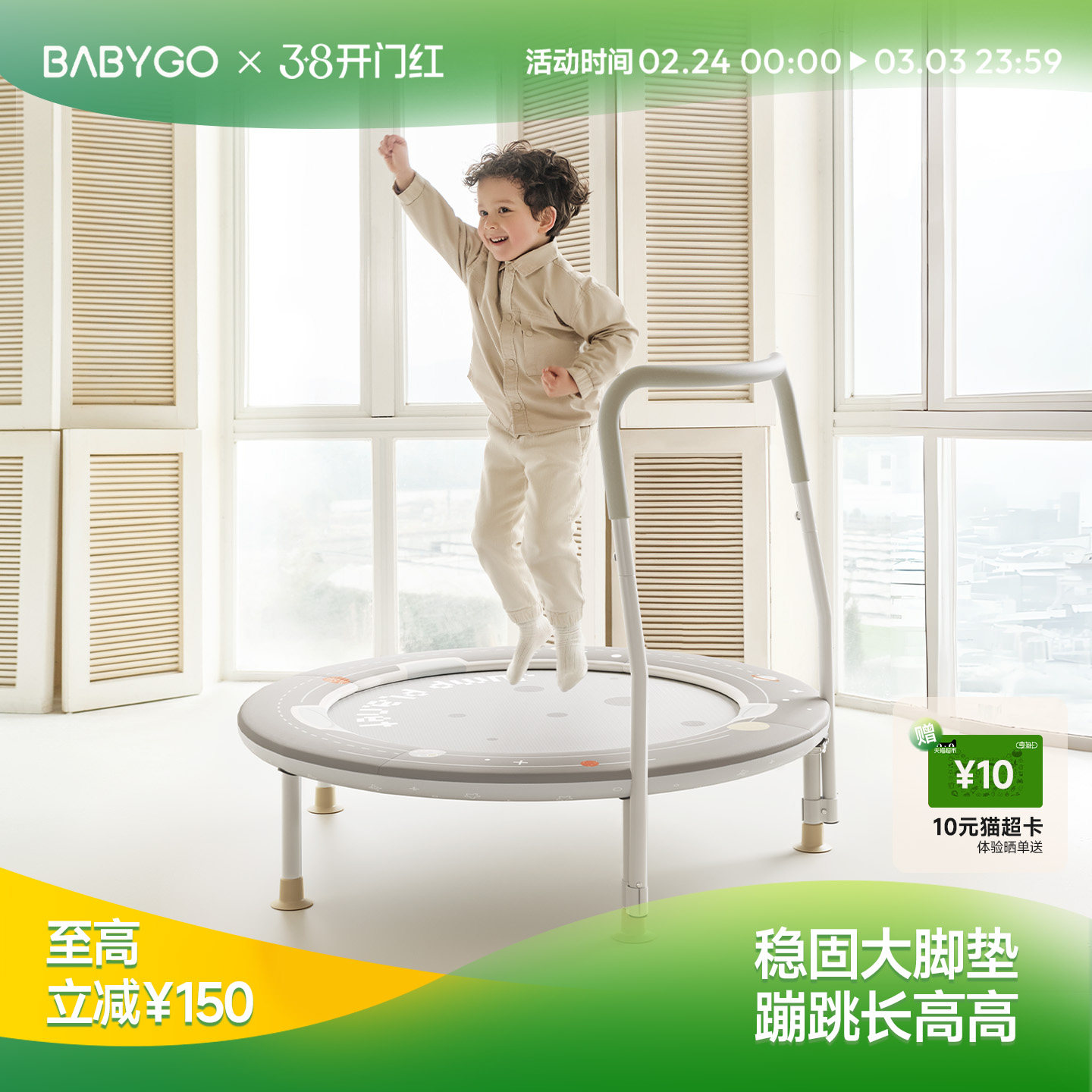 BABYGO蹦蹦床家用室内儿童蹦床2岁宝宝跳跳床折叠家庭小孩弹跳床