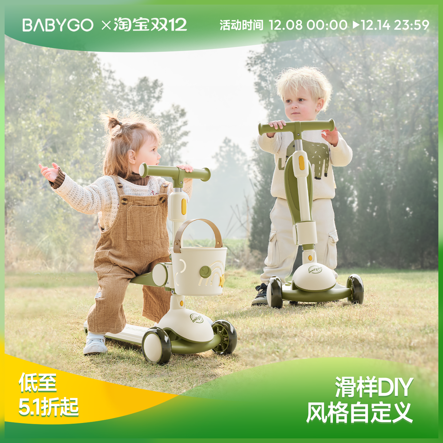 BABYGO儿童滑板车六一儿童节礼物