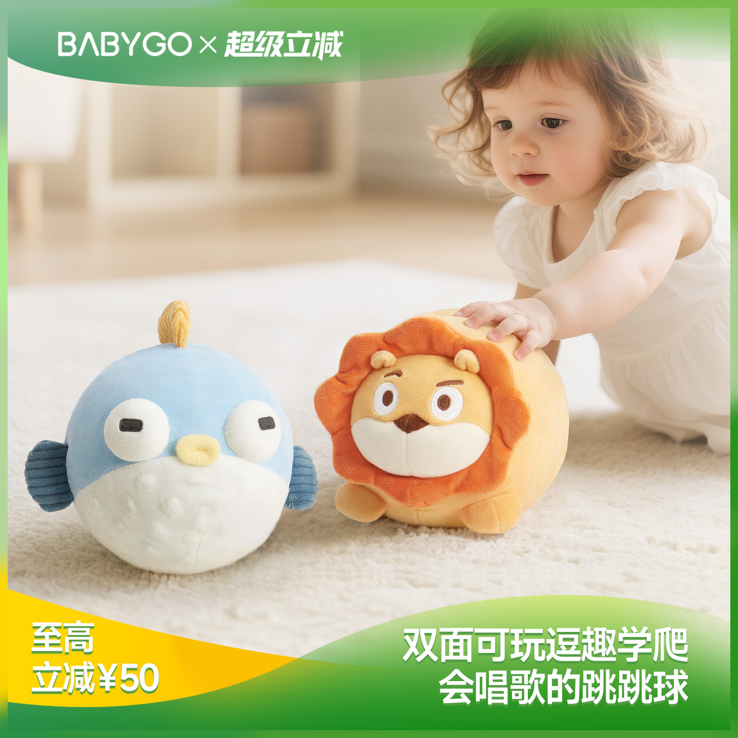 BABYGO音乐跳跳球双面可玩跳跳猪