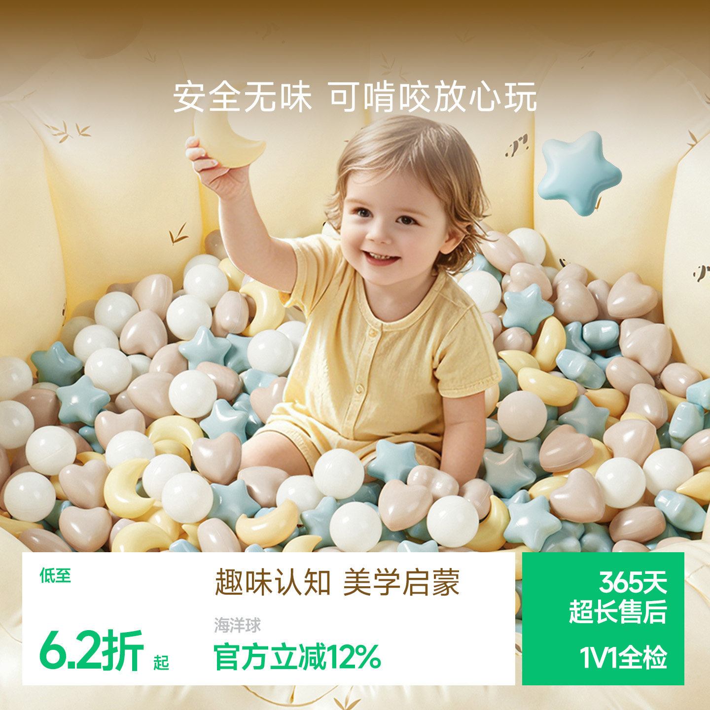 BABYGO海洋球可啃咬拍50个7cm选项 25元 - 86线报