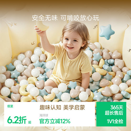 BABYGO安全无味可啃咬加厚海洋球