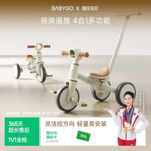 BABYGO儿童三轮车平衡车可骑可推