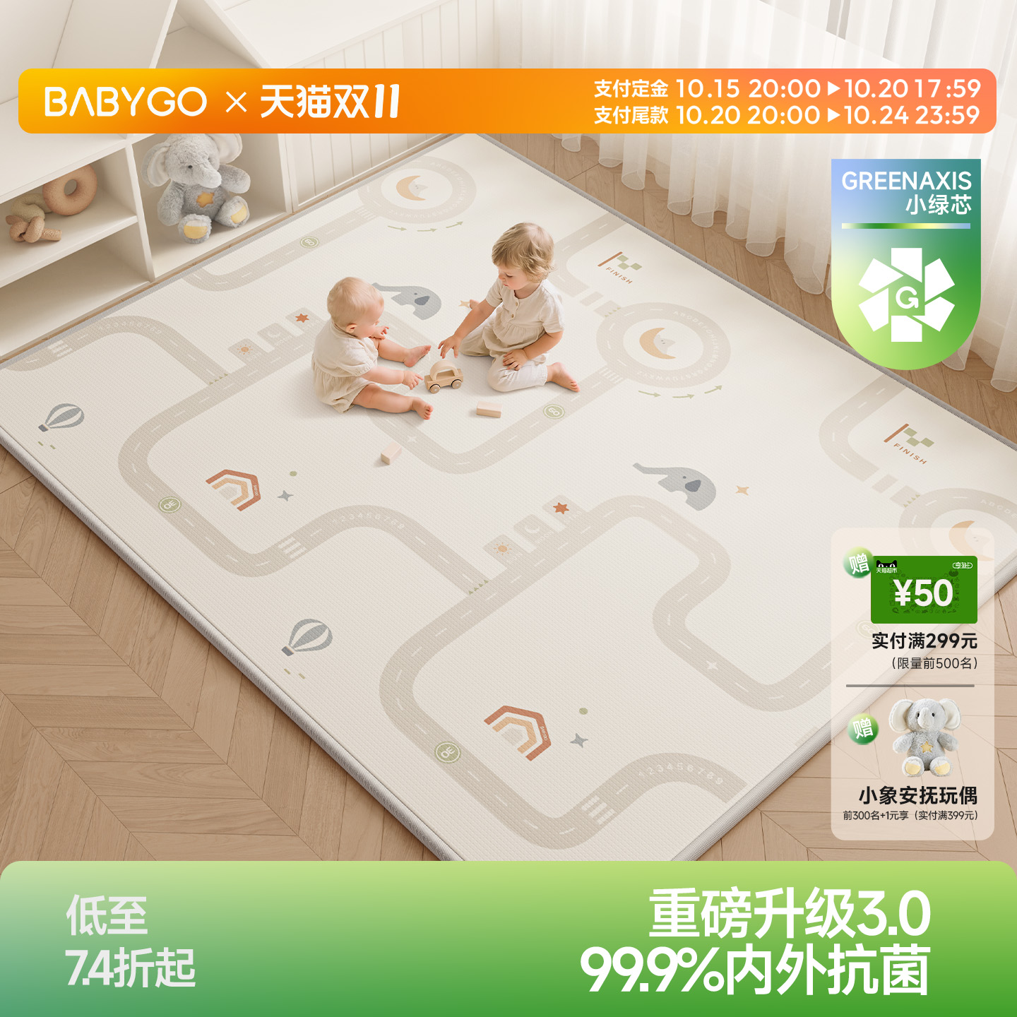 BABYGO婴儿爬爬垫加厚防摔家用