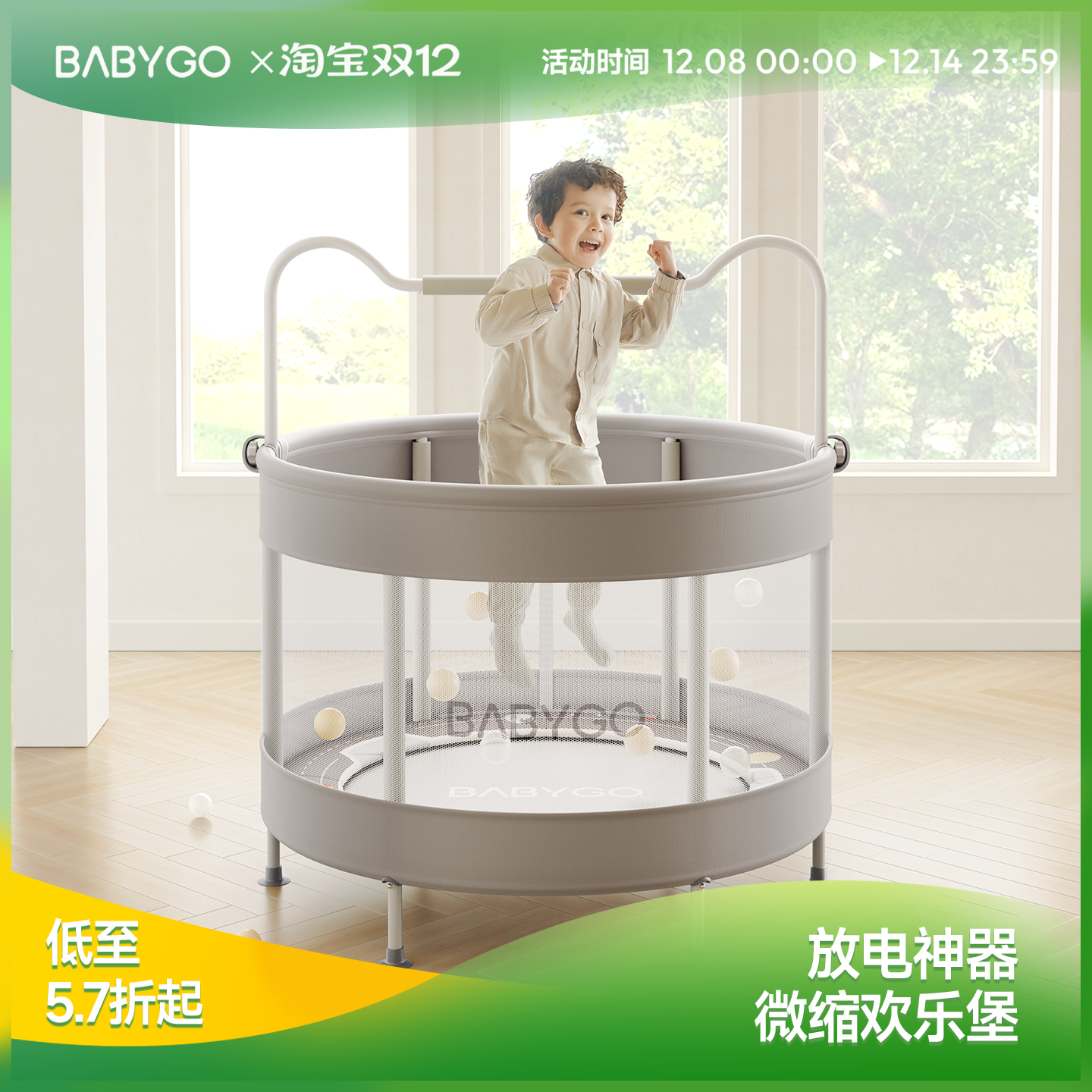 BABYGO围栏蹦床六一儿童节礼物