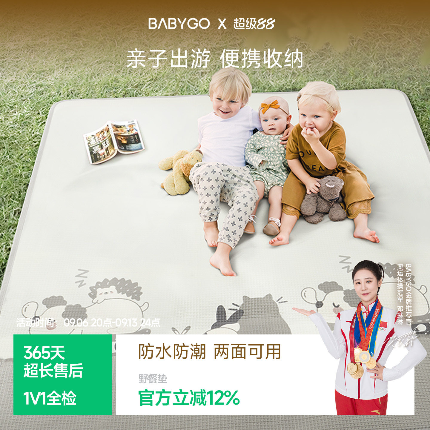 BABYGO进口户外防水防潮垫草坪露营地垫折叠便携隔热儿童野餐垫子