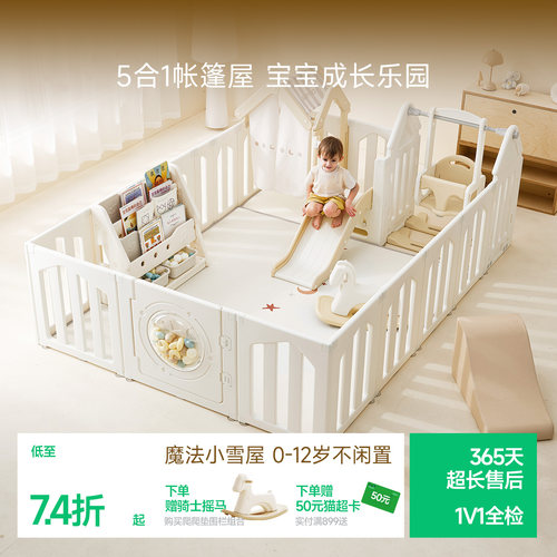 BABYGO小雪屋围栏宝宝学爬乐园