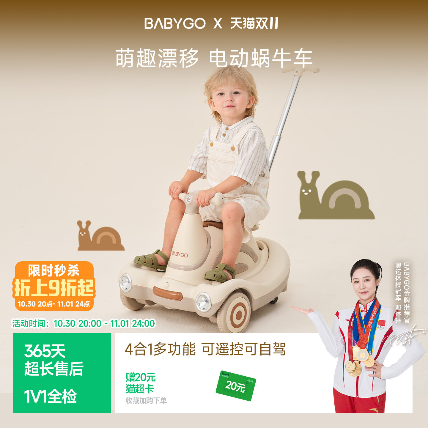 BABYGO蜗牛车儿童电动车扭扭车1-3岁花生车溜溜车宝宝车周岁礼物