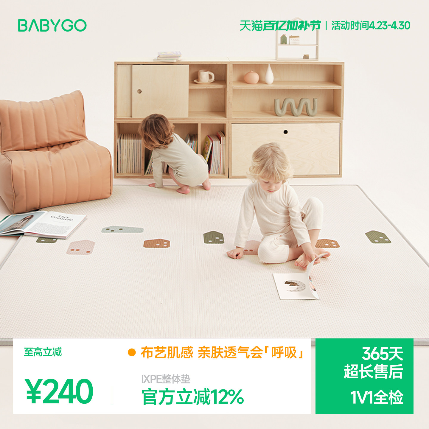BABYGO婴儿爬爬垫加厚无毒无味宝宝客厅爬行垫防摔地垫家用无味
