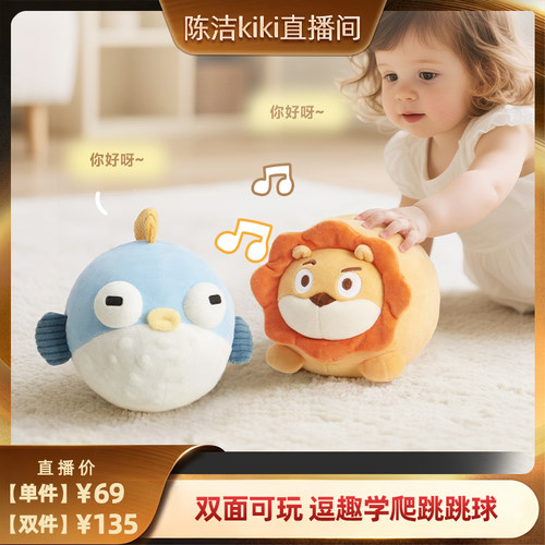 BABYGO音乐跳跳球双面可玩助学爬