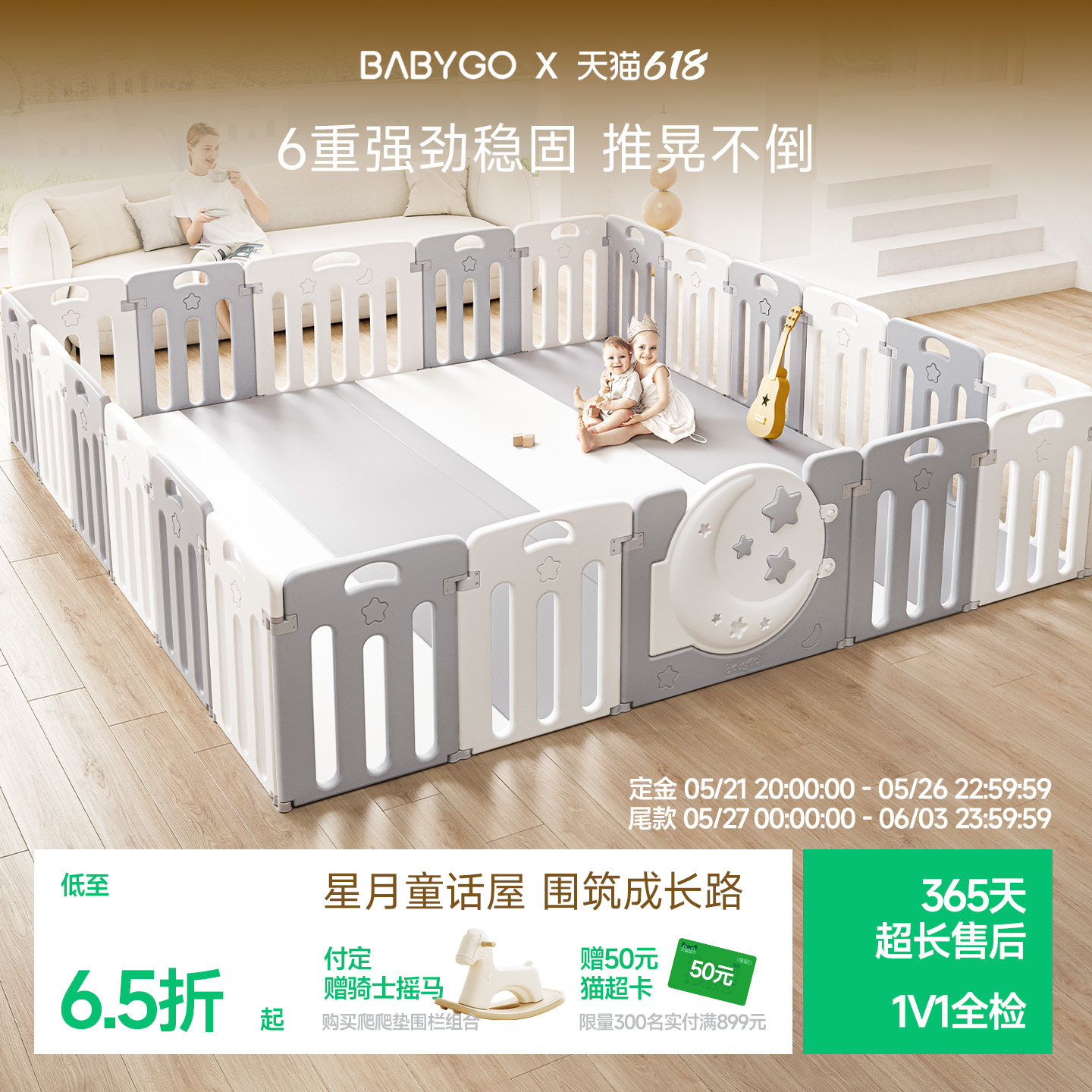 现货速发丨BABYGO星月游戏围栏婴儿防护栏宝宝室内爬爬垫儿童客厅
