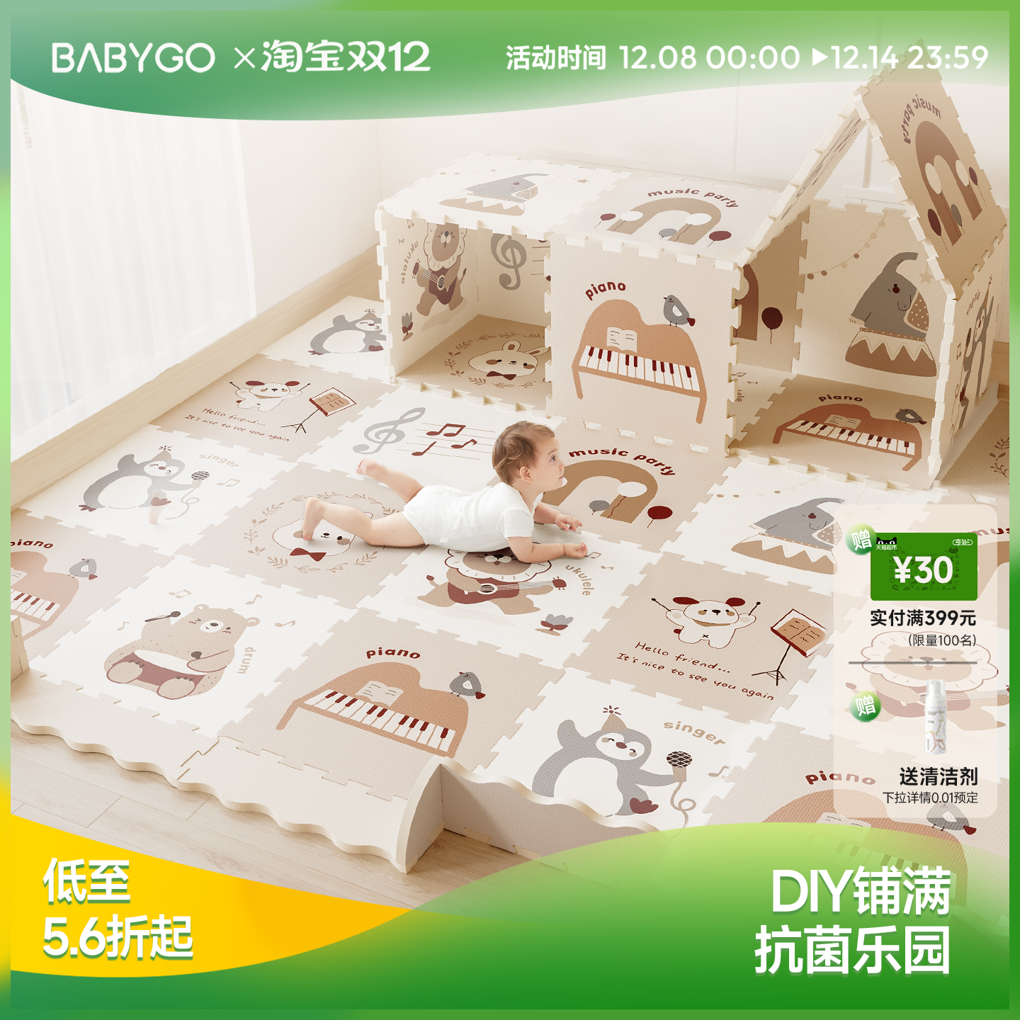 BABYGO拼接爬爬垫加厚婴儿客厅无味宝宝地垫家用儿童爬行垫游戏垫