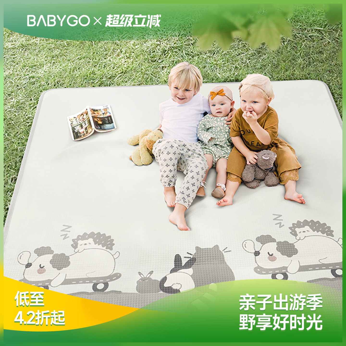BABYGO进口户外防潮垫草坪露营地