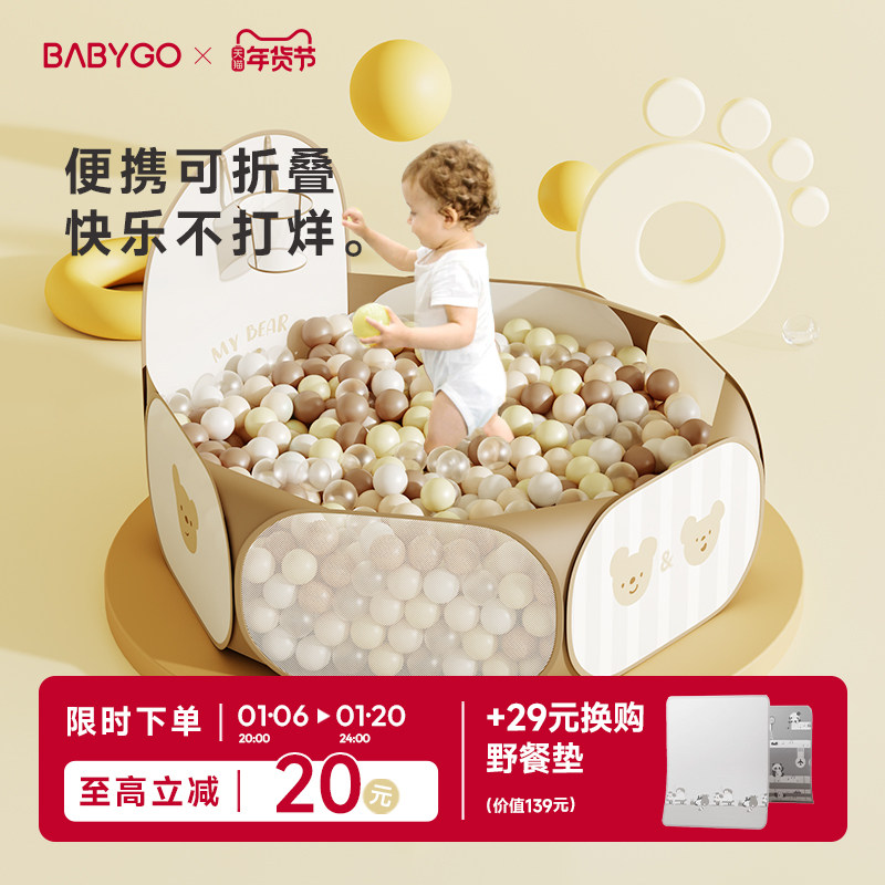 BABYGO可折叠宝宝海洋球池儿童帐篷游戏池婴儿童彩色球小投手球池