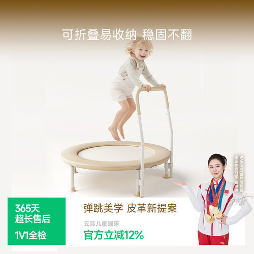 BABYGO升级PU皮革款可折叠蹦床