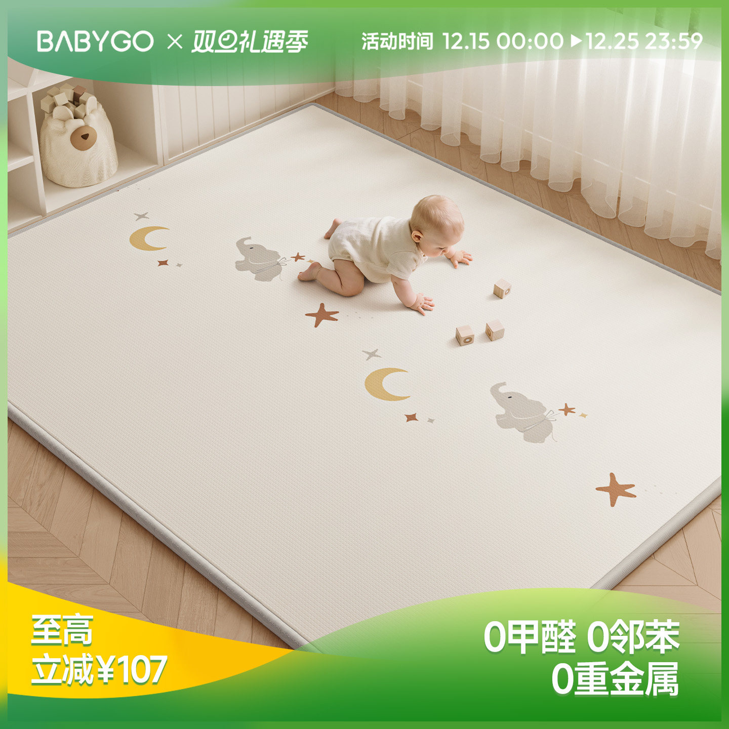 BABYGO安全无味xpe爬爬垫