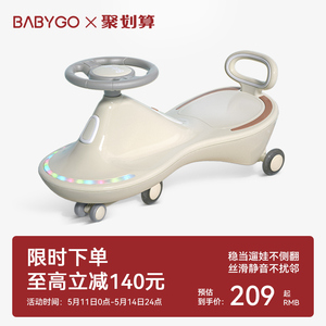 BABYGO扭扭车儿童溜溜车大人可坐万向轮防侧翻1岁宝宝玩具摇摆车