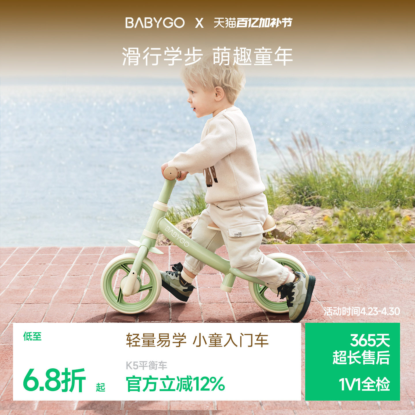 BABYGO儿童平衡车1-3岁宝宝滑步车无脚踏入门级滑行车轻便自行车