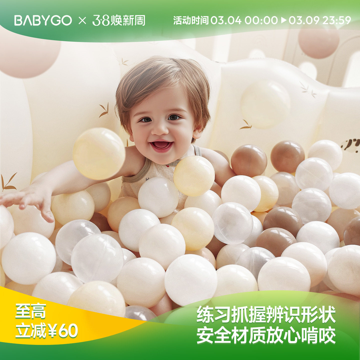 BABYGO海洋球池室内婴儿可啃咬波波球弹力婴儿童玩具加厚安全无味