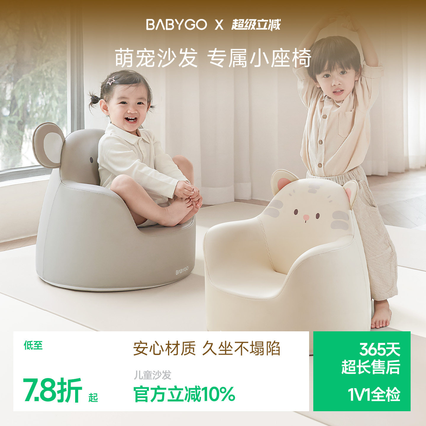 BABYGO宝宝沙发儿童座椅卡通可爱婴儿小沙发女孩公主宝宝坐凳椅子