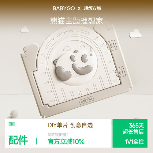 babygo围栏室内婴儿爬行防护栏