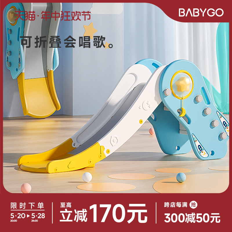 BABYGO儿童滑滑梯室内家用小型宝宝玩具家庭儿童乐园多功能滑梯