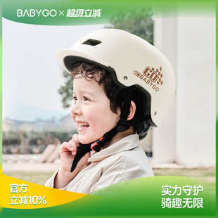 BABYGO儿童头盔滑板车自行车平衡车宝宝安全盔男女孩骑行防摔护具