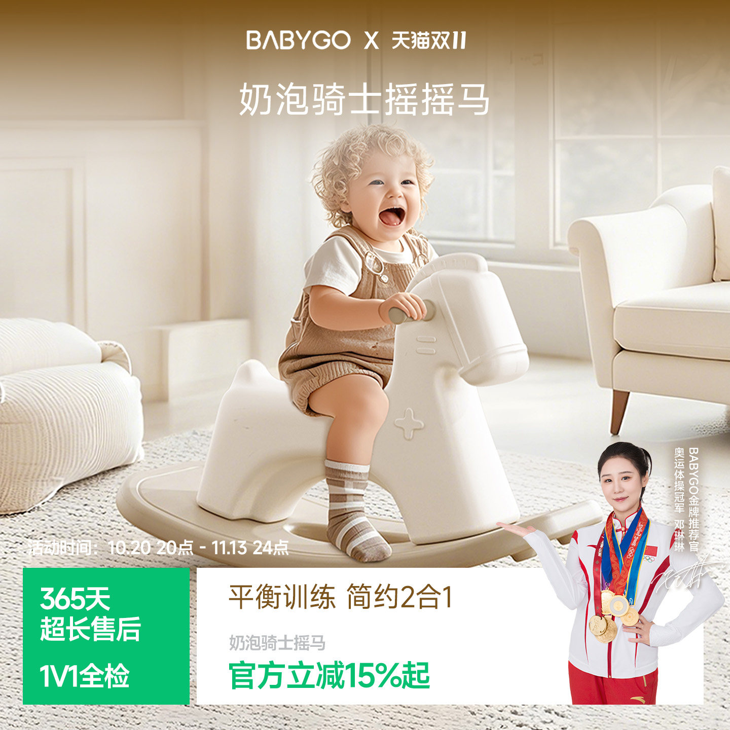 BABYGO奶泡骑士摇摇马二合一宝宝溜溜车婴儿新款玩具儿童周岁礼物