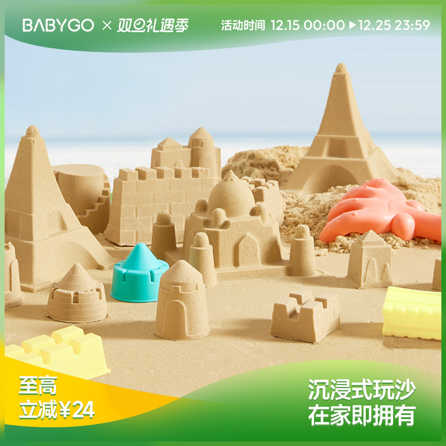 不添加任何色素，六一儿童节礼物