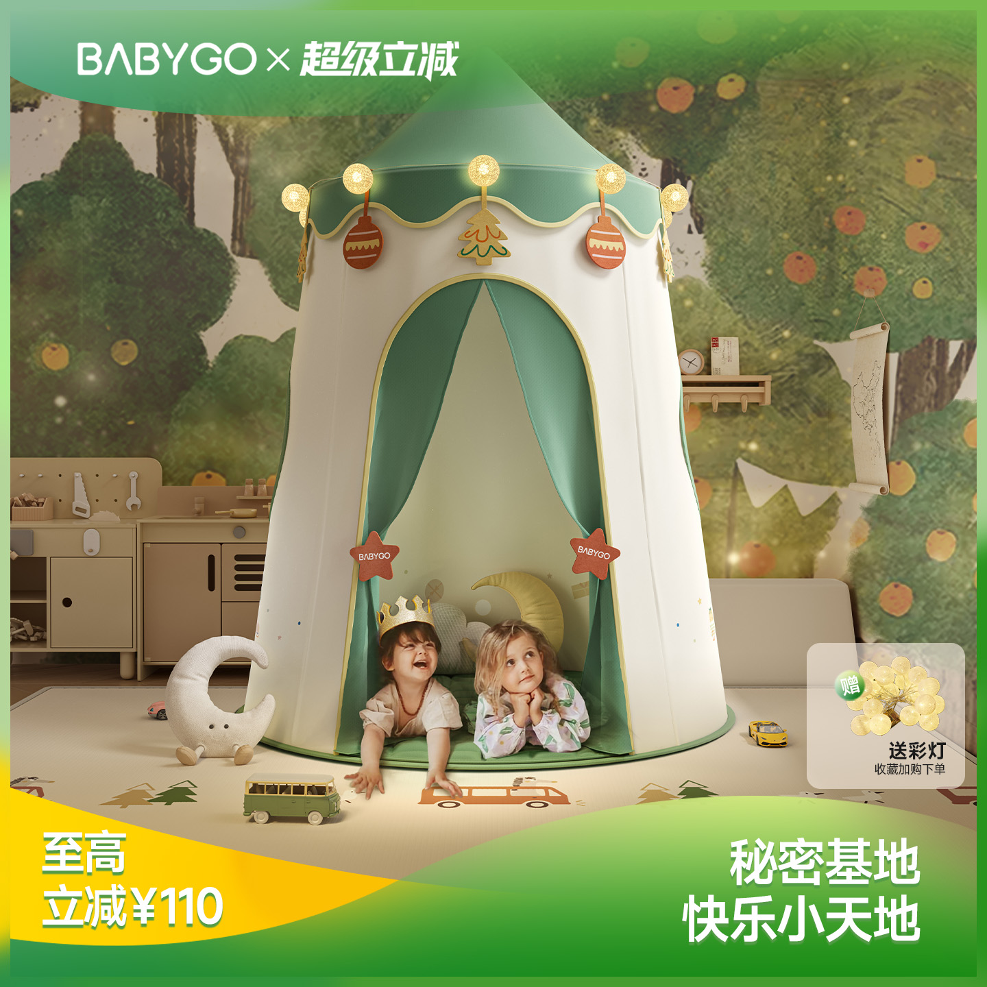 BABYGO宝宝帐篷屋圣诞节礼物