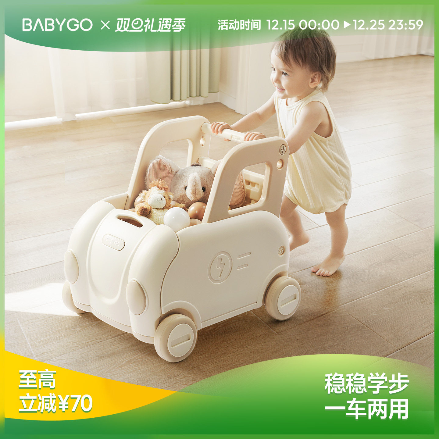 BABYGO婴儿学步车六一儿童节礼物