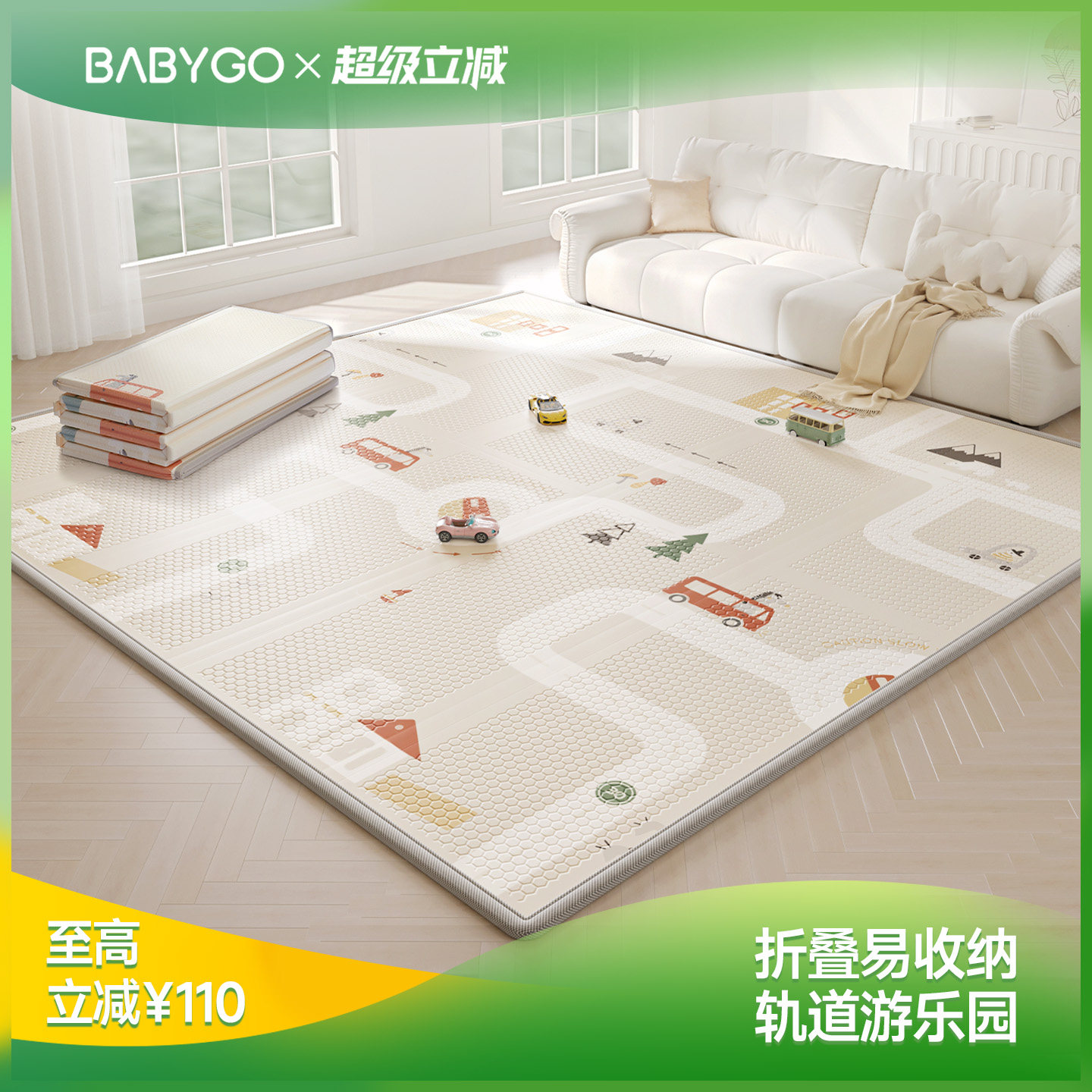 【百补】BABYGO折叠爬爬垫婴儿加厚无甲醛地垫xpe爬行垫,玩具/童车/益智/积木/模型,爬行垫,淘宝优惠券,粉丝福利购,淘宝优惠卷