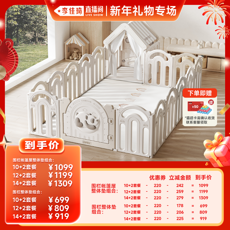 【24小时发】BABYGO彩虹熊猫围栏