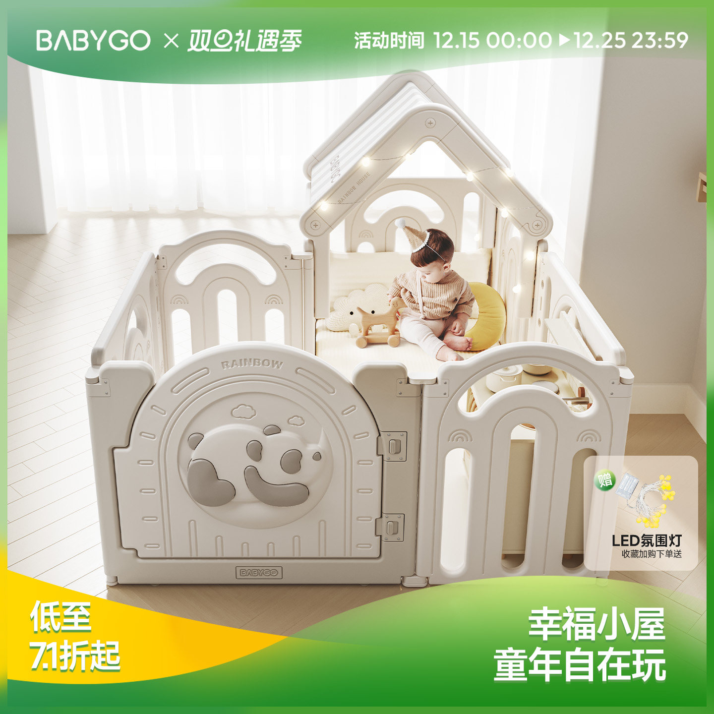 BABYGO熊猫帐篷屋六一儿童节礼物