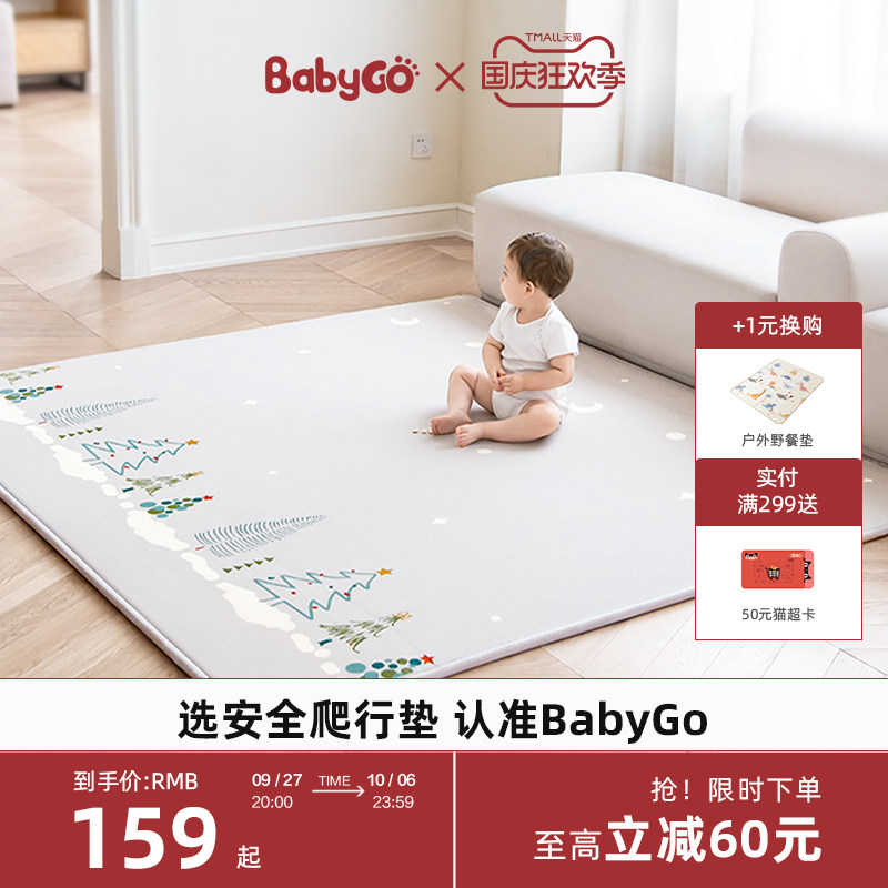 babygo宝宝爬行垫加厚安全无味婴儿童家用客厅地垫xpe游戏爬爬垫属于什么档次？